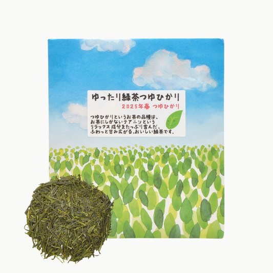 ゆったり緑茶つゆひかり