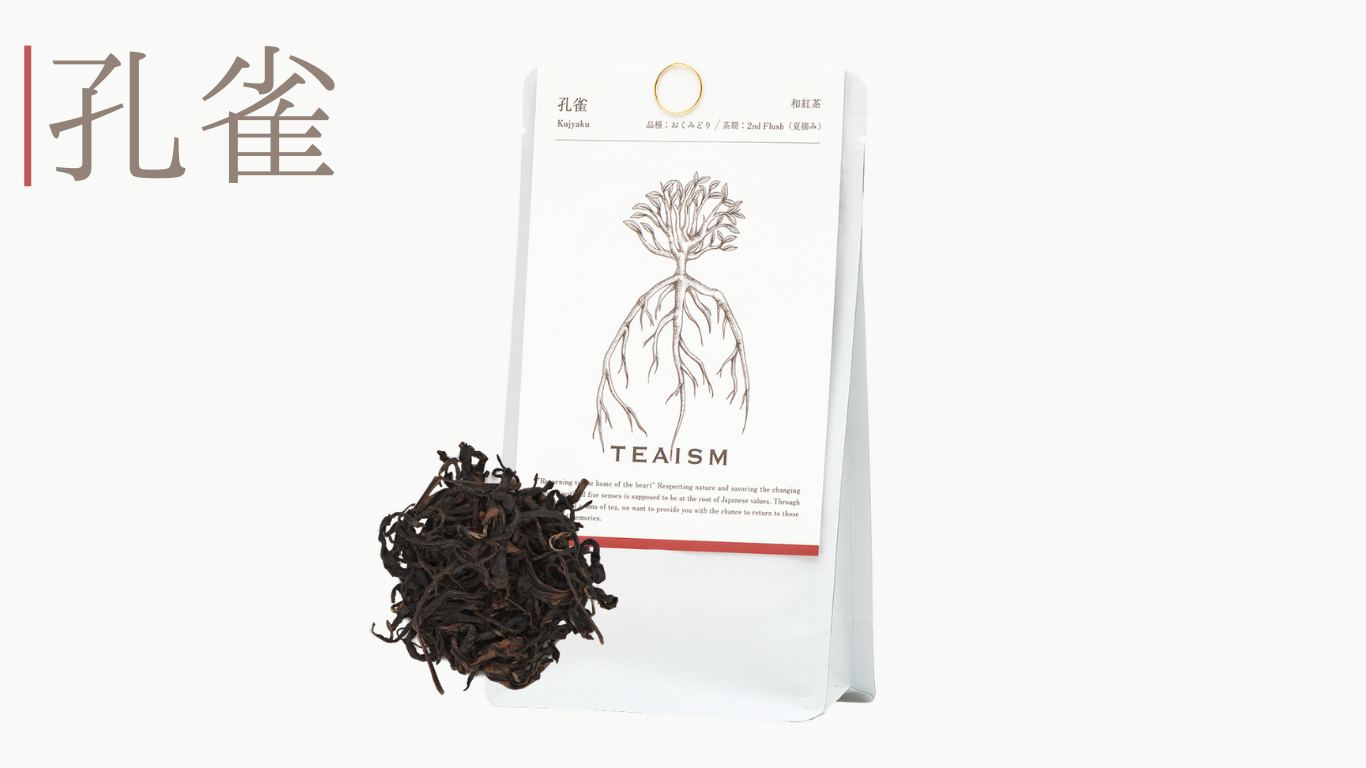 和紅茶 TEAISM 孔雀