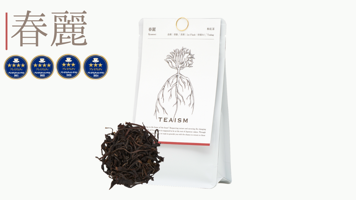 和紅茶 TEAISM 春麗